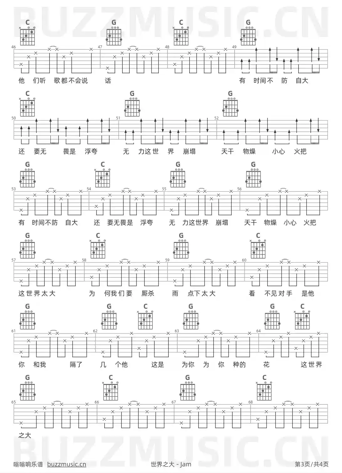 吉他谱第3页