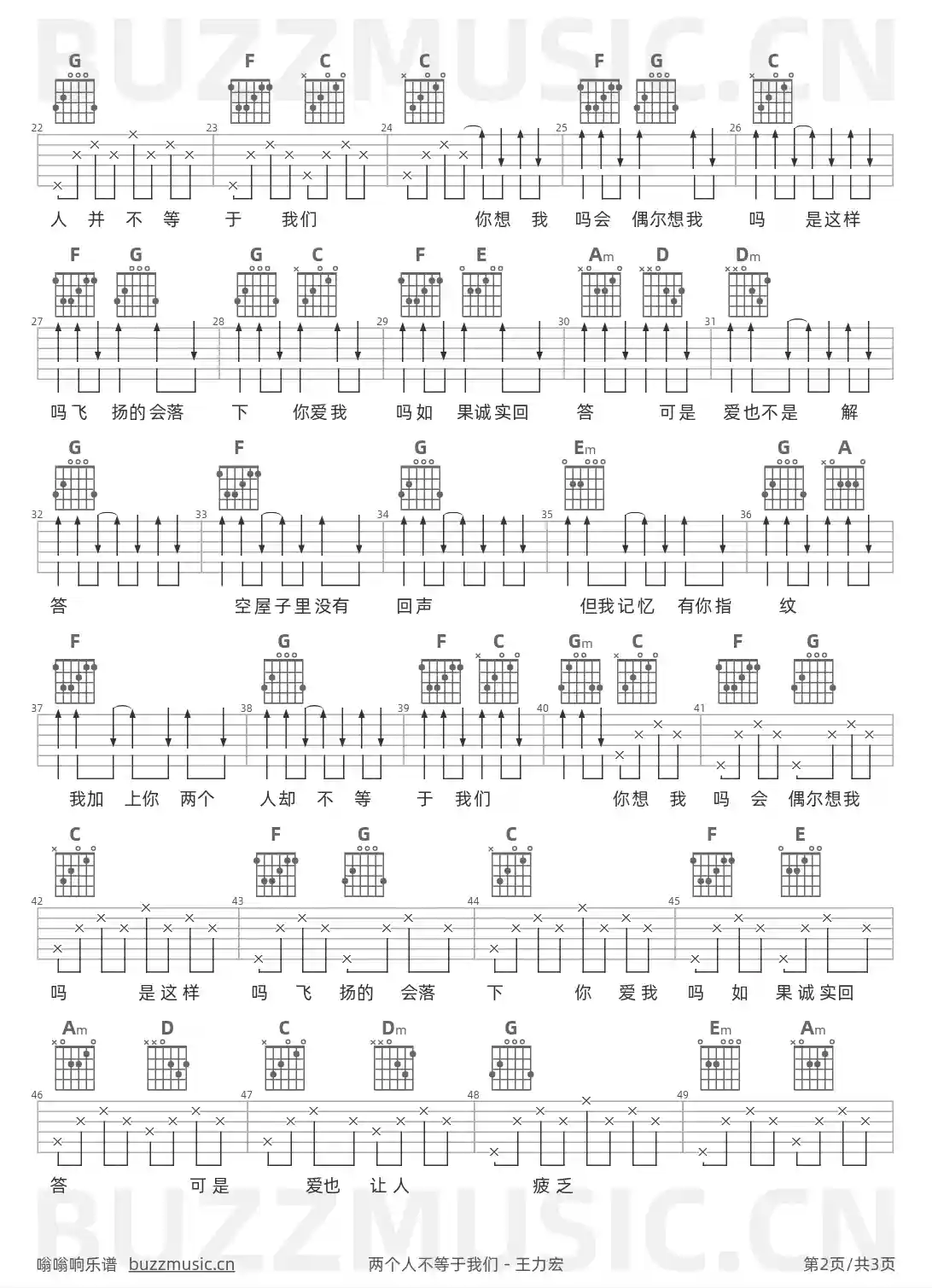 吉他谱第2页