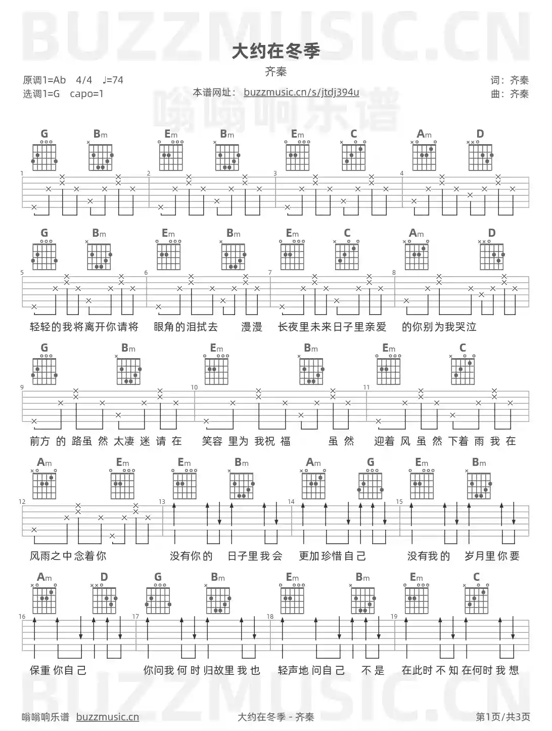 吉他谱第1页