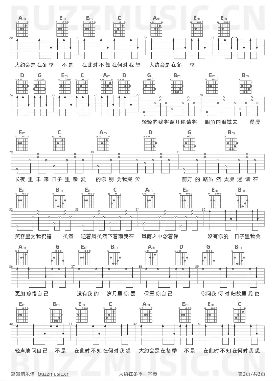 吉他谱第2页