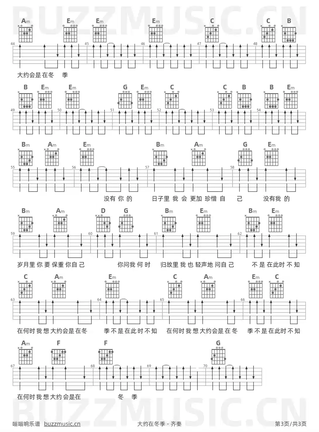 吉他谱第3页