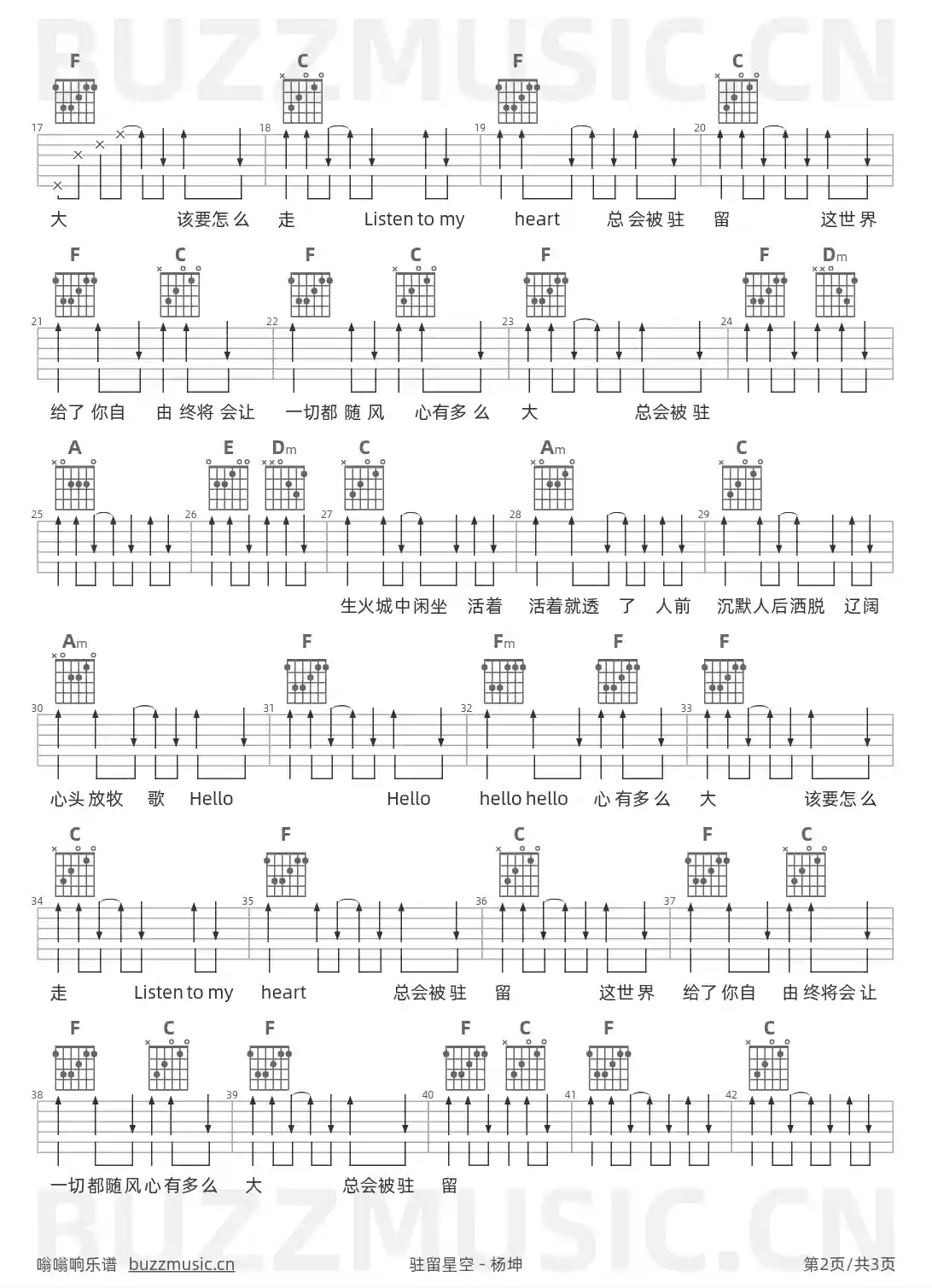 吉他谱第2页