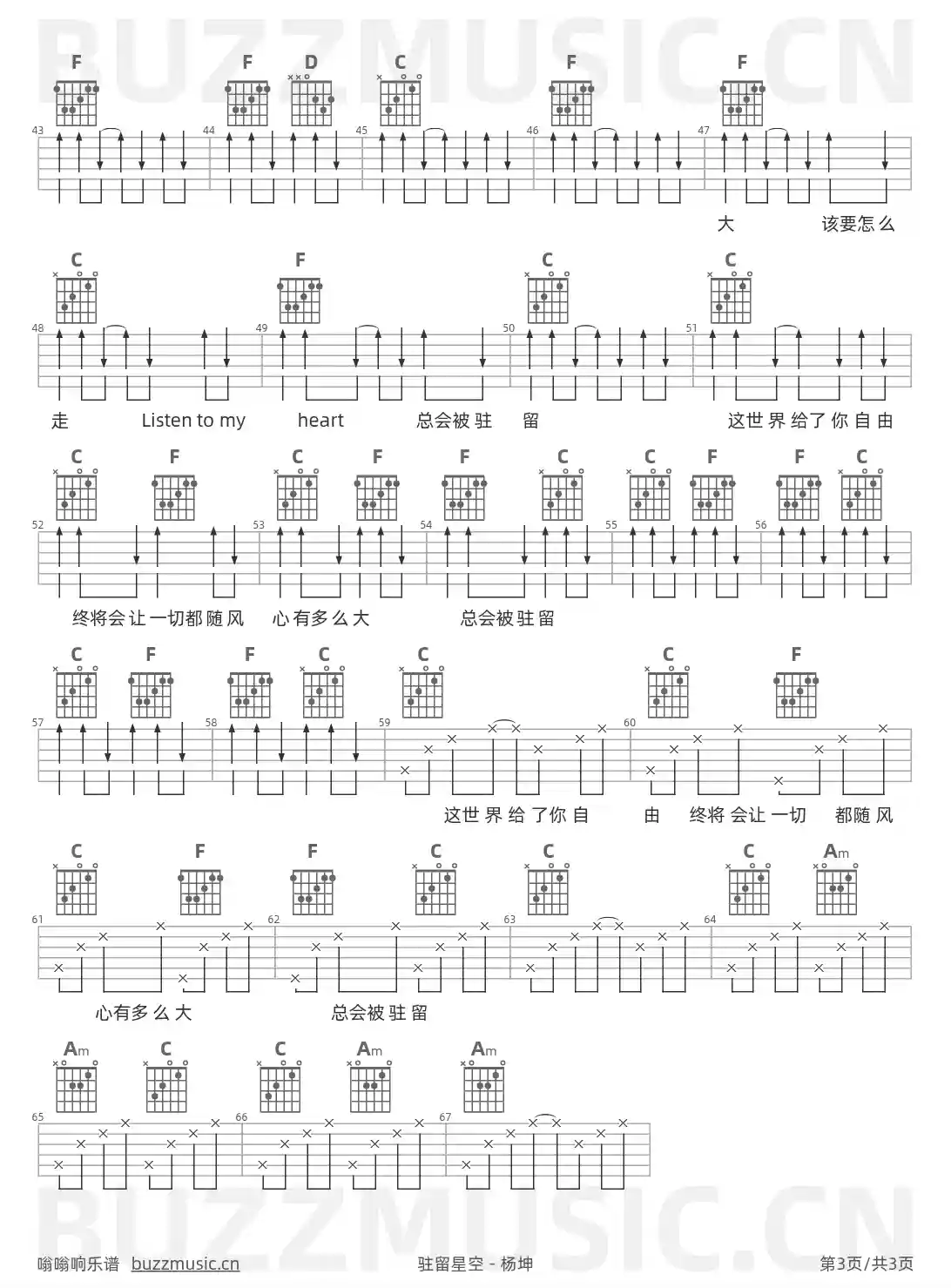 吉他谱第3页
