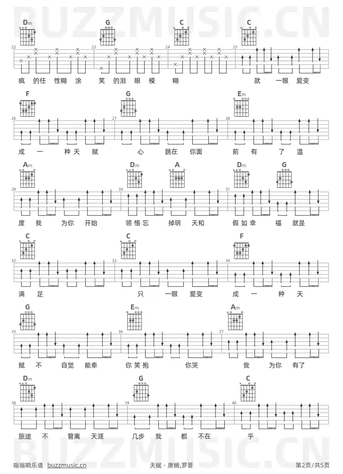 吉他谱第2页