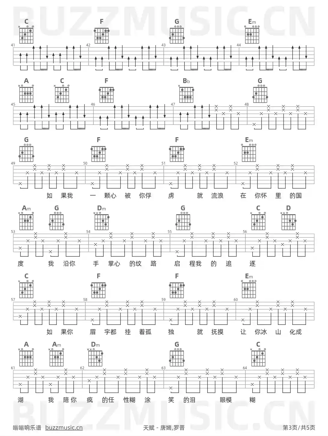 吉他谱第3页