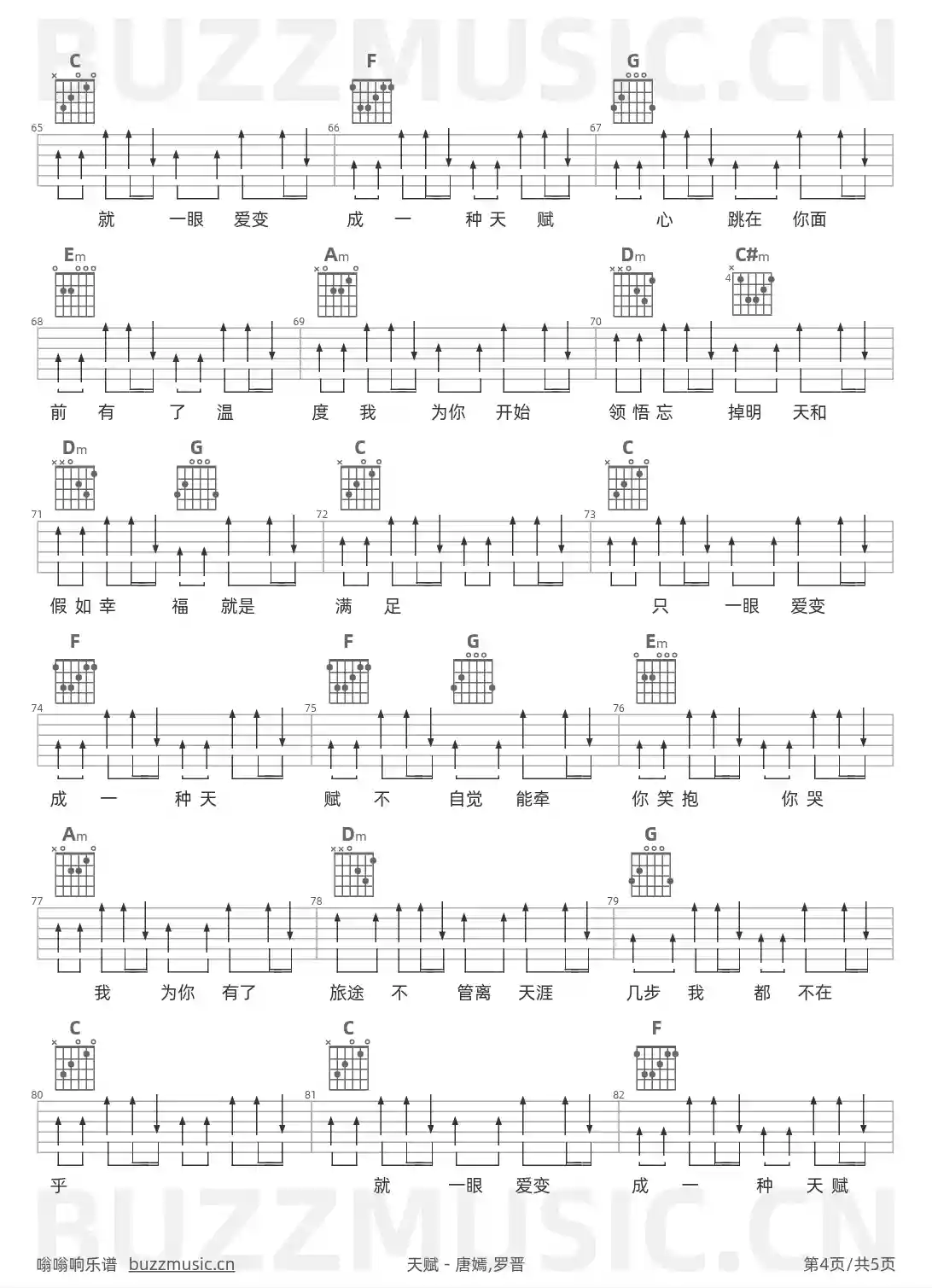 吉他谱第4页