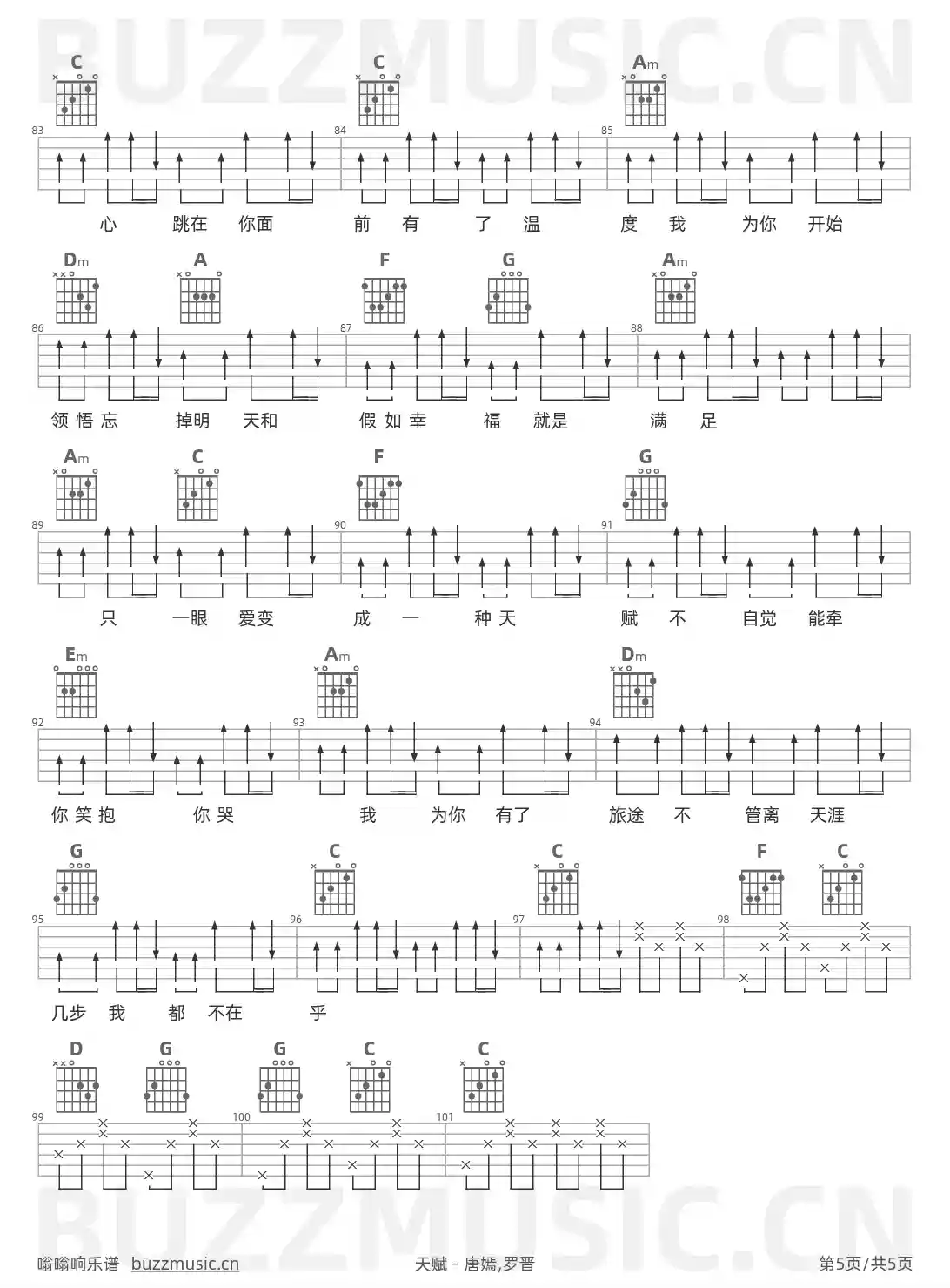 吉他谱第5页