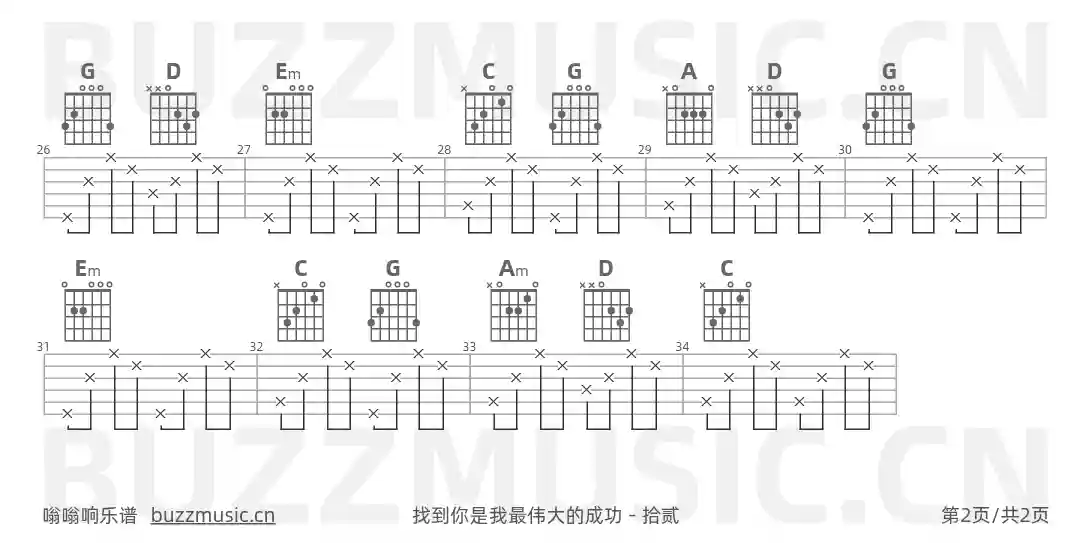 吉他谱第2页