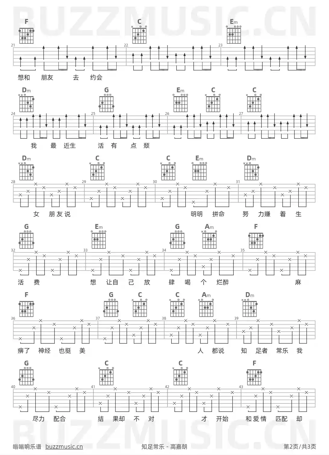 吉他谱第2页
