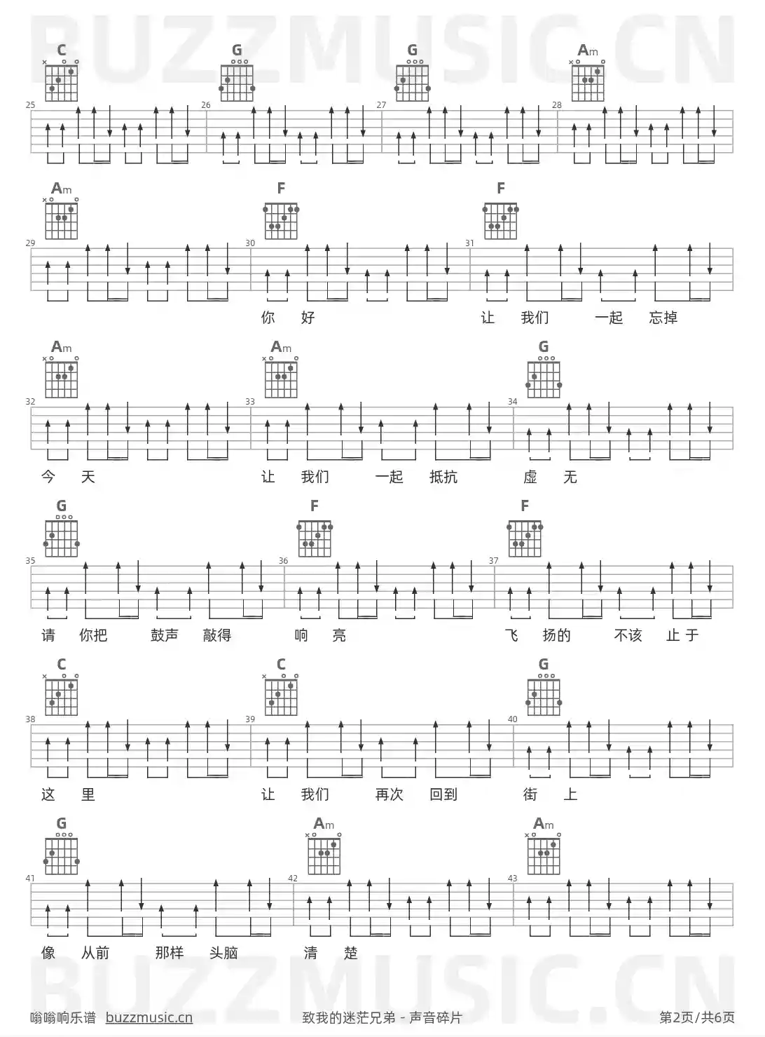 吉他谱第2页