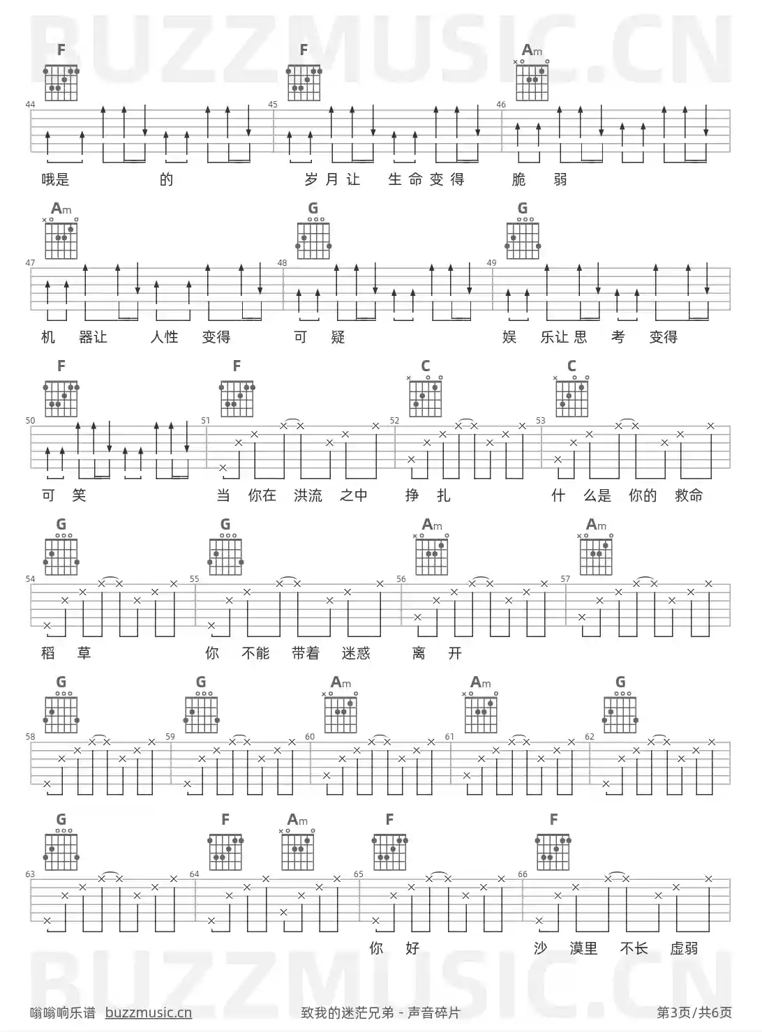 吉他谱第3页