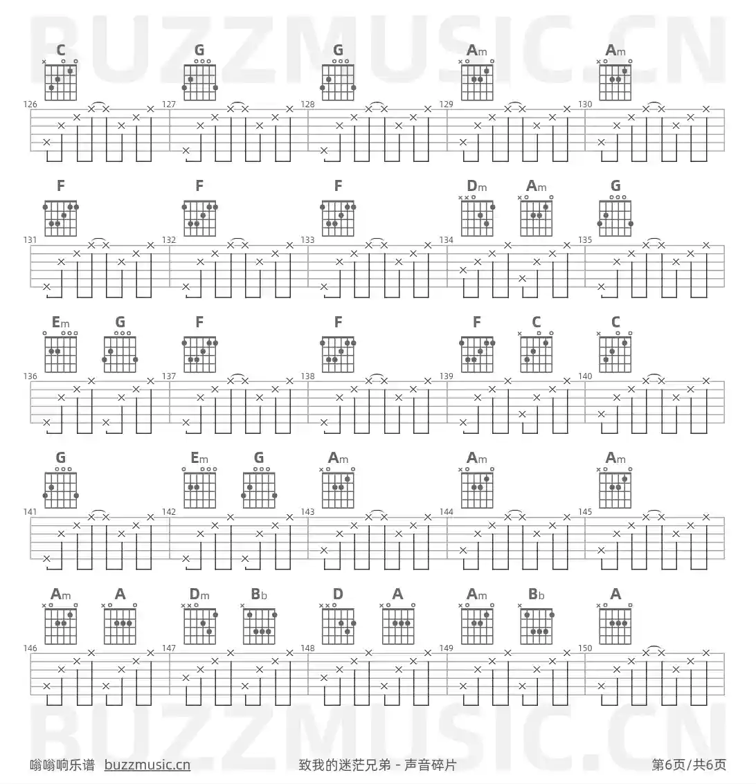 吉他谱第6页