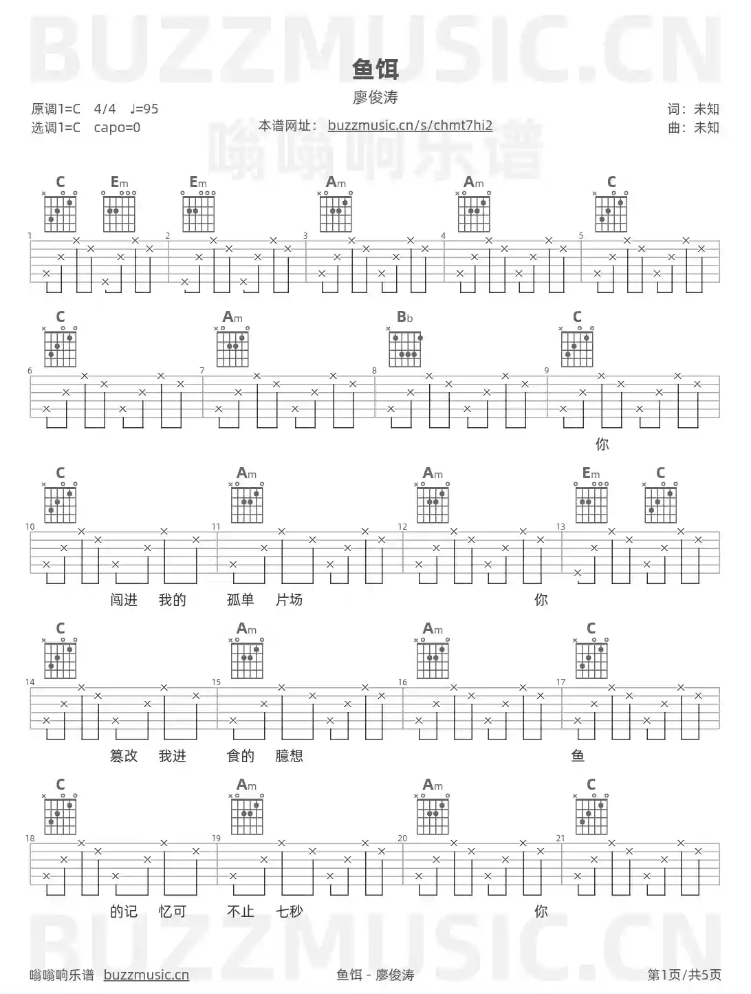 吉他谱第1页