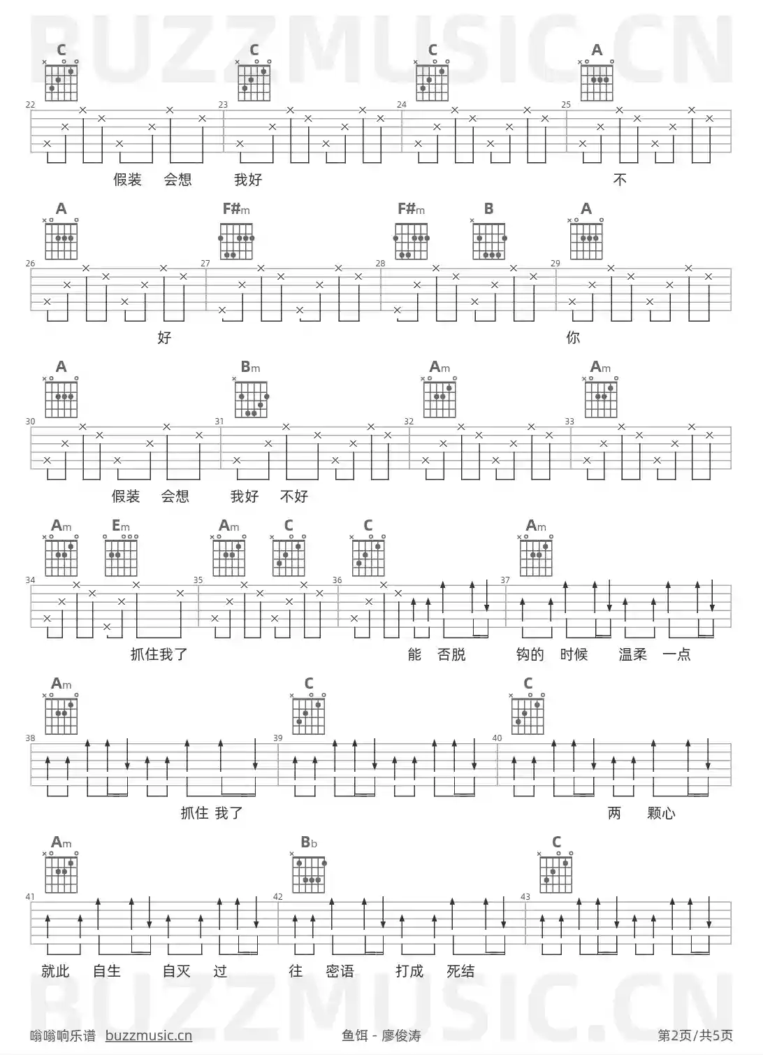 吉他谱第2页