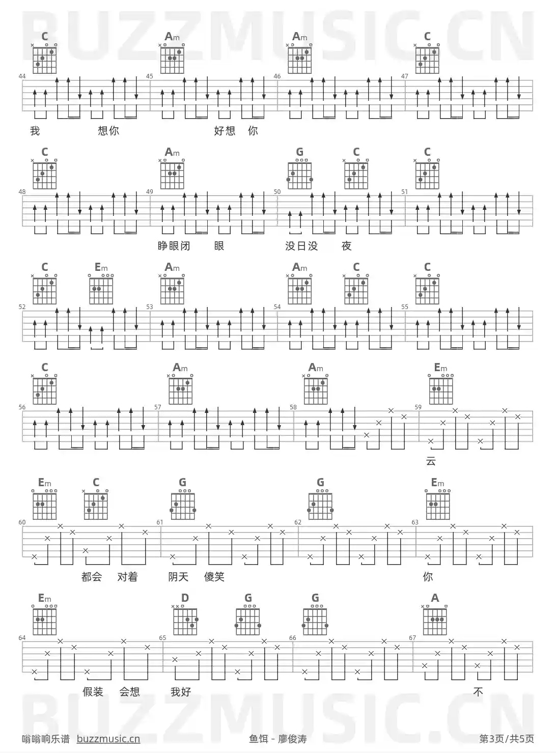 吉他谱第3页