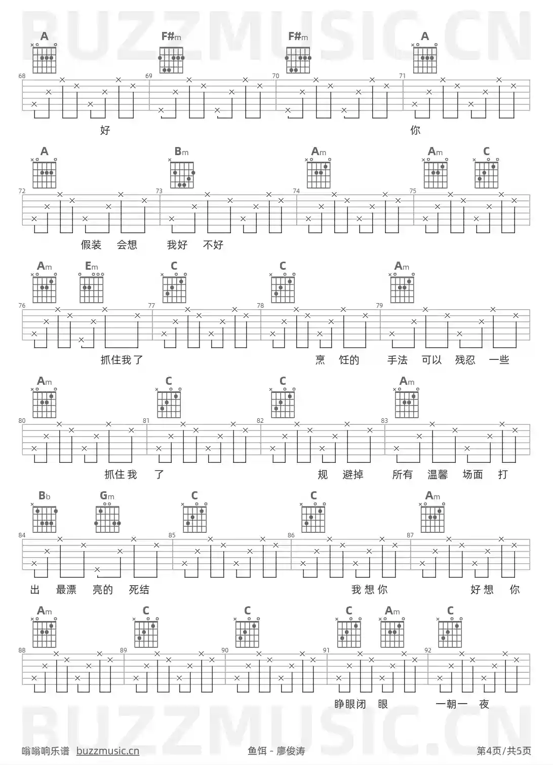 吉他谱第4页
