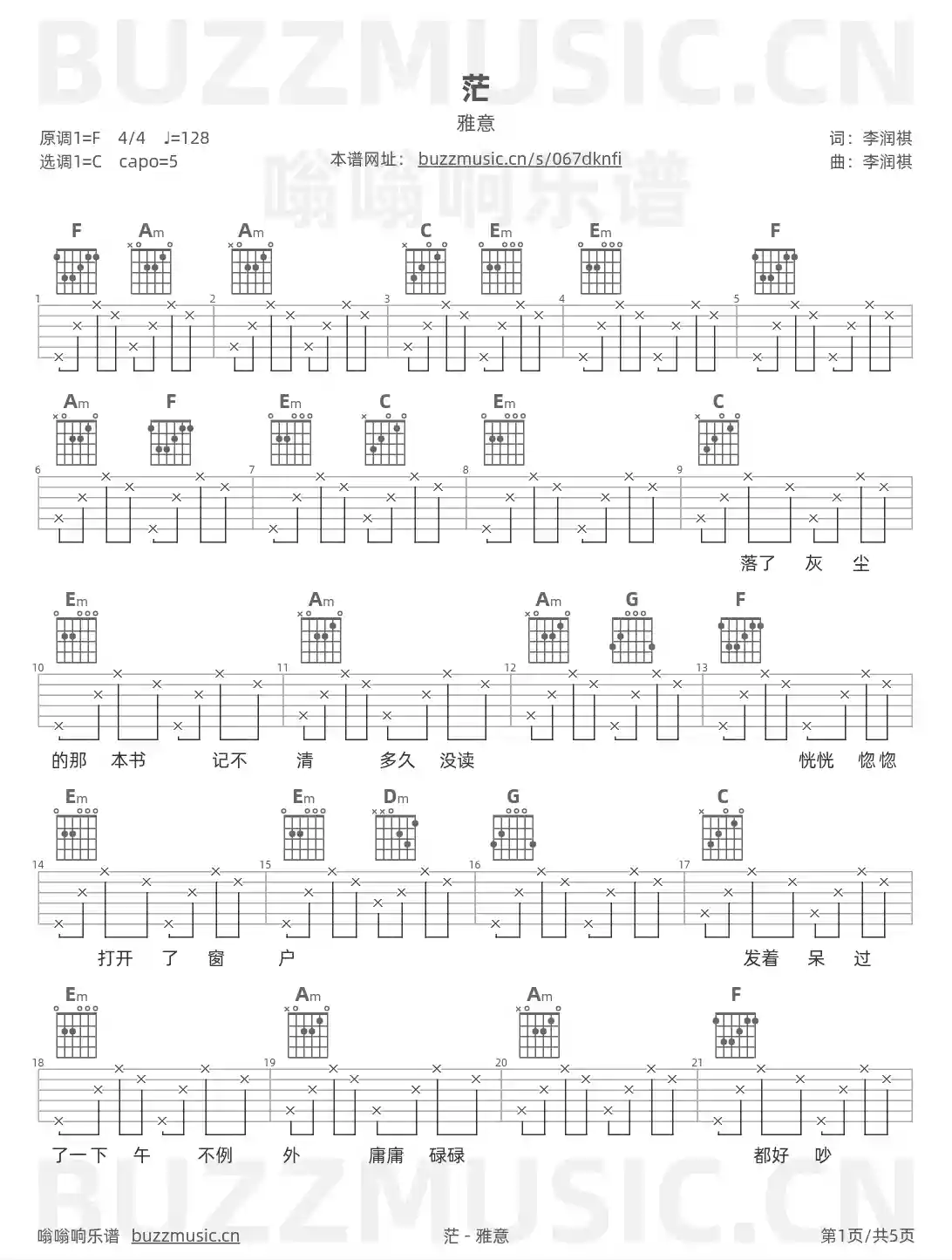 吉他谱第1页