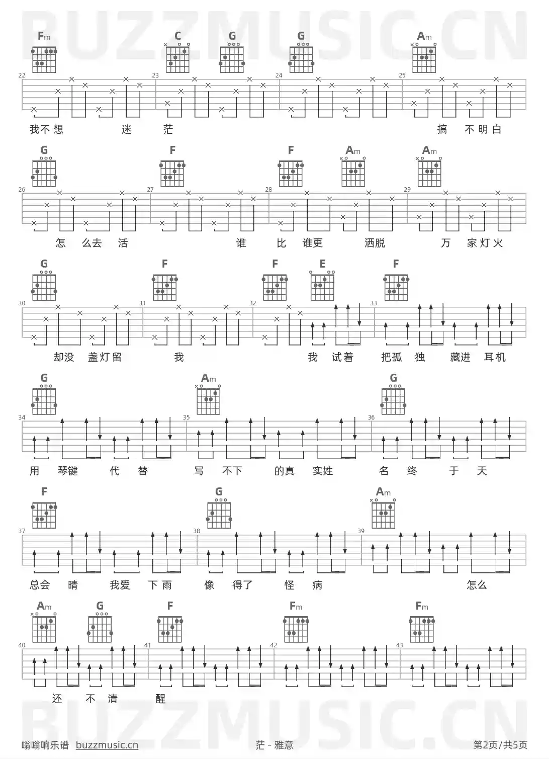 吉他谱第2页