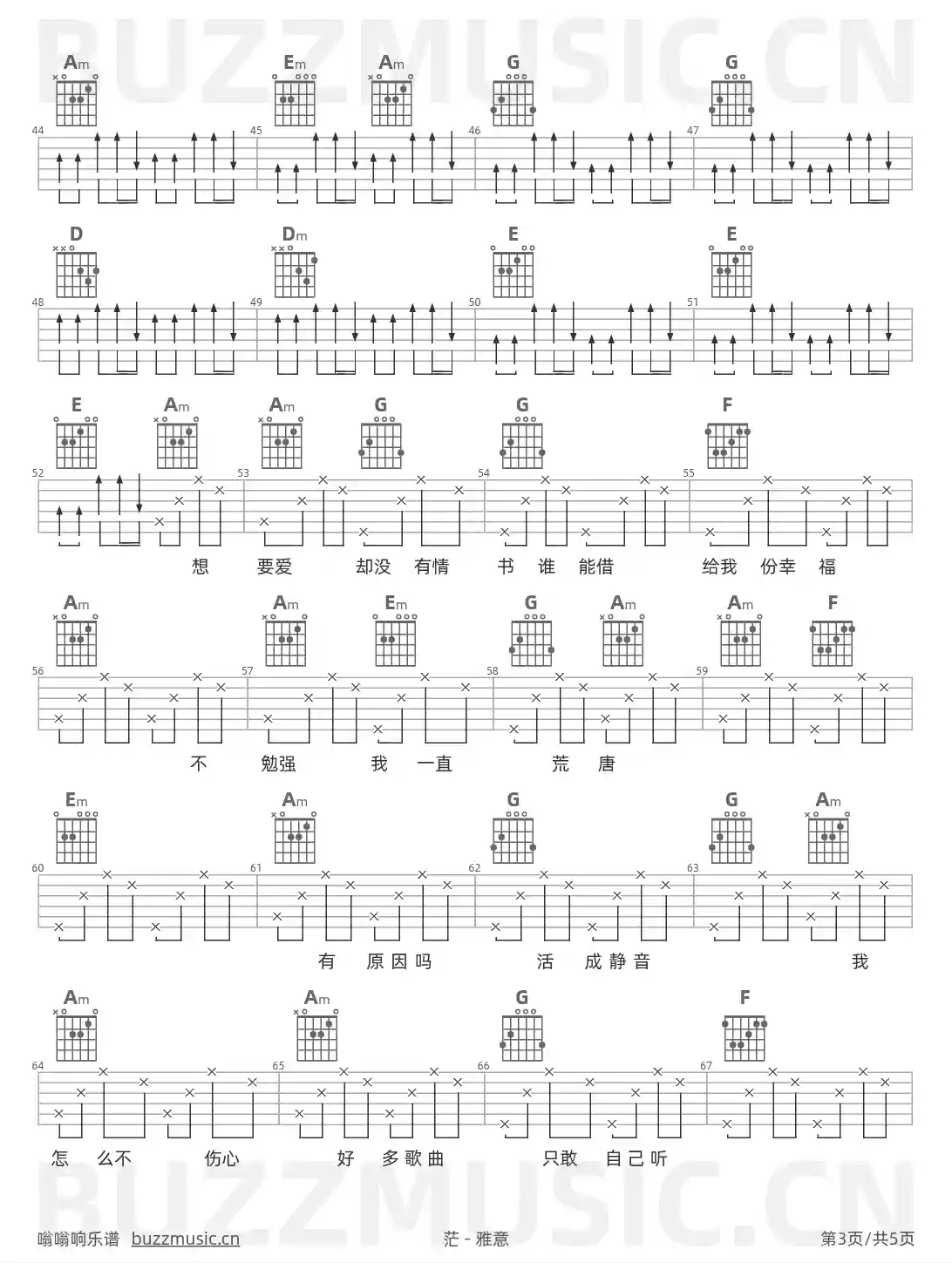 吉他谱第3页