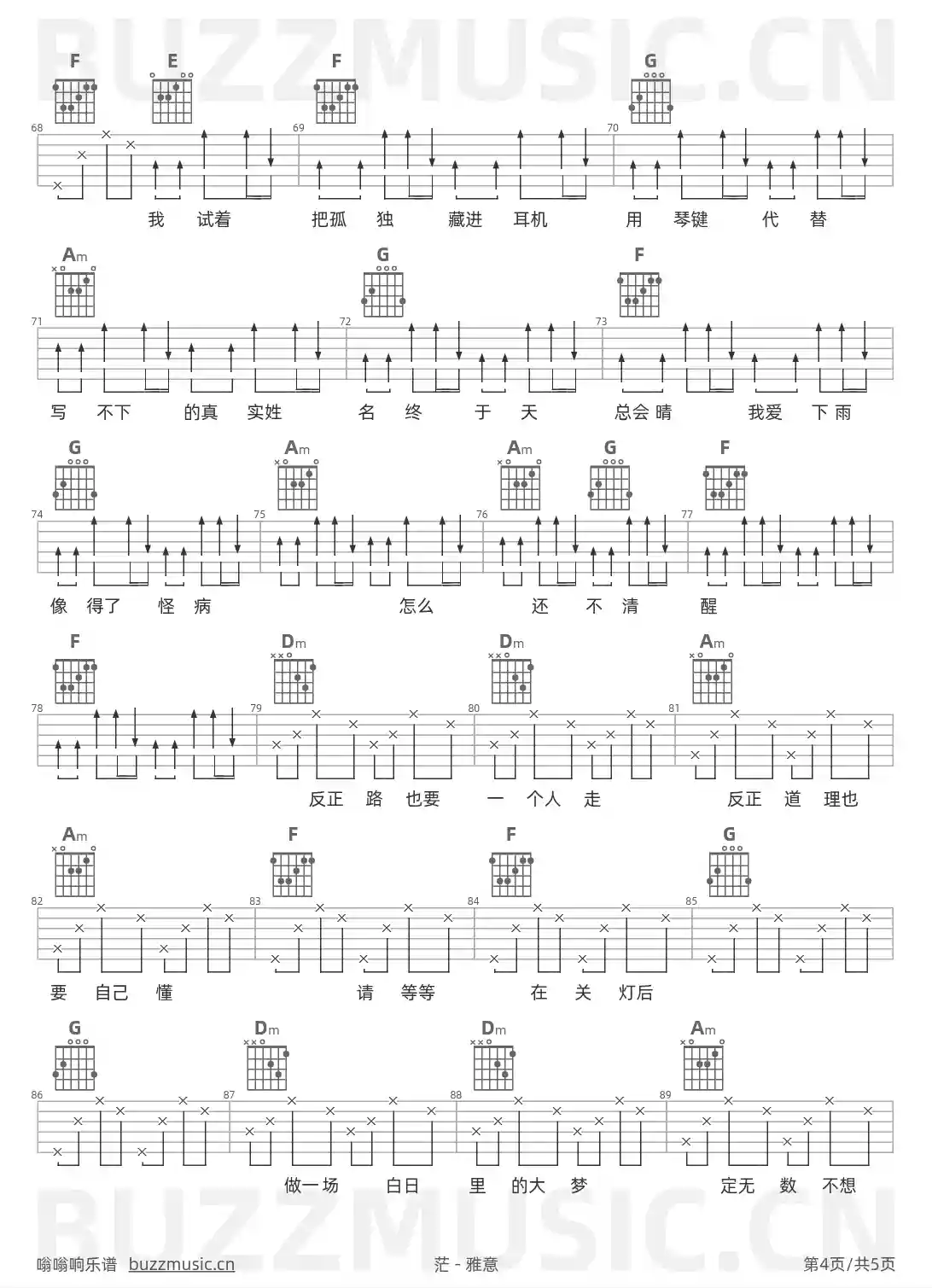 吉他谱第4页