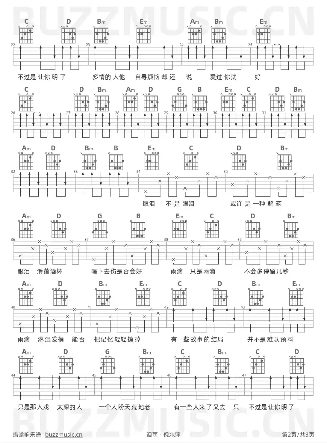 吉他谱第2页
