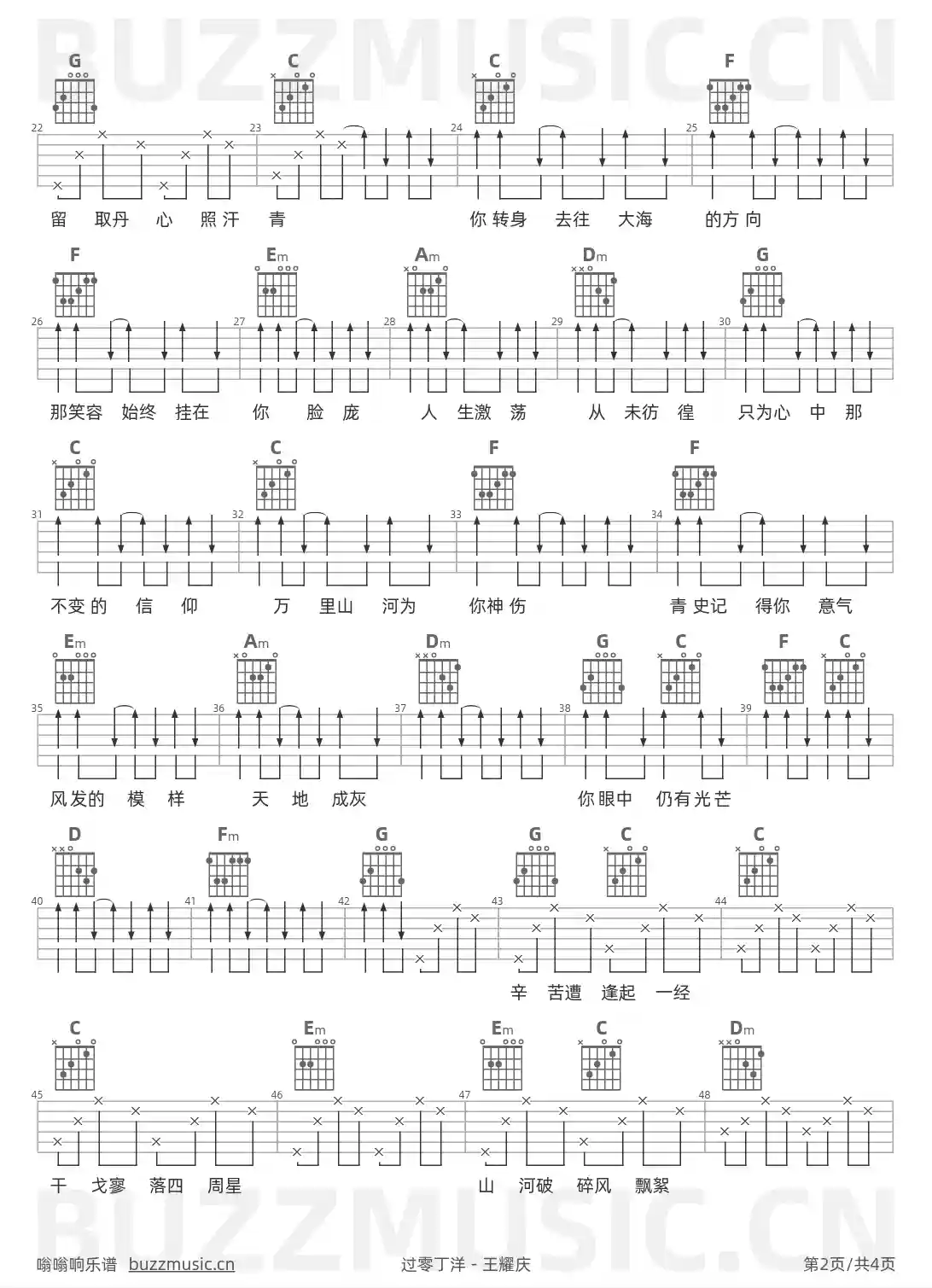 吉他谱第2页