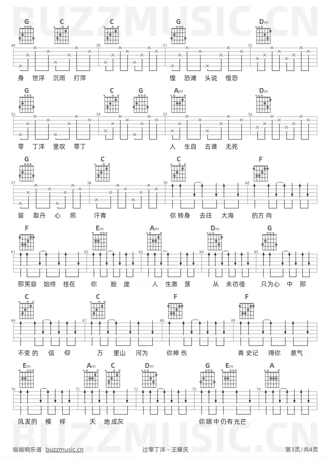 吉他谱第3页