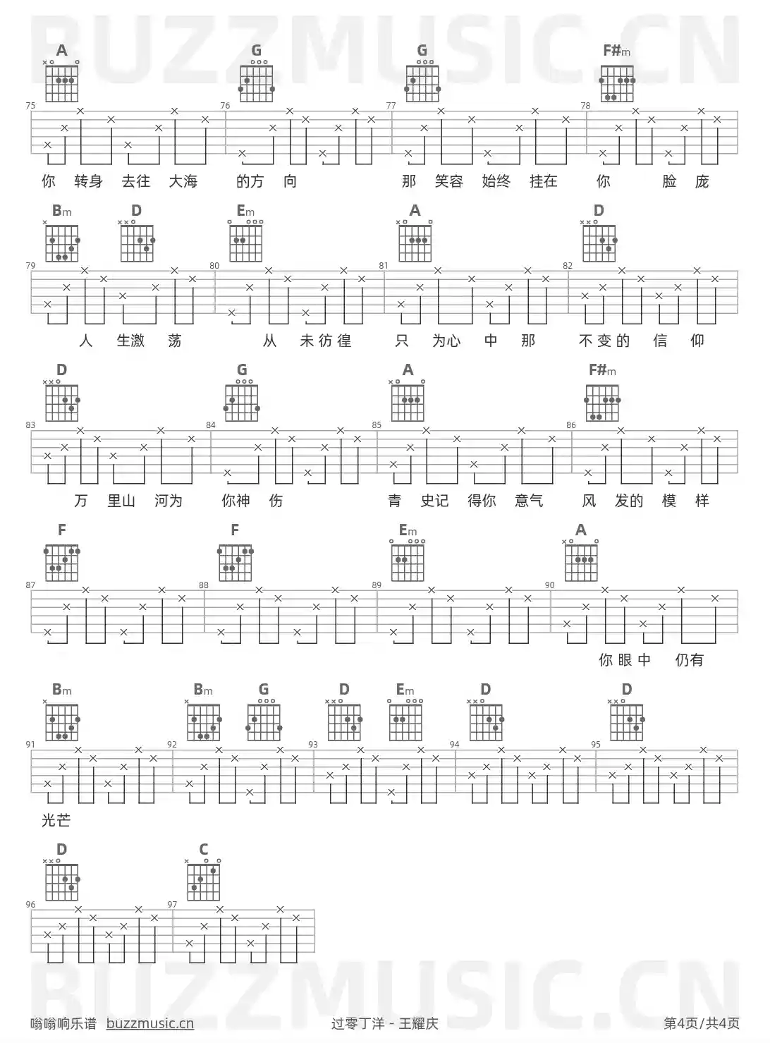 吉他谱第4页
