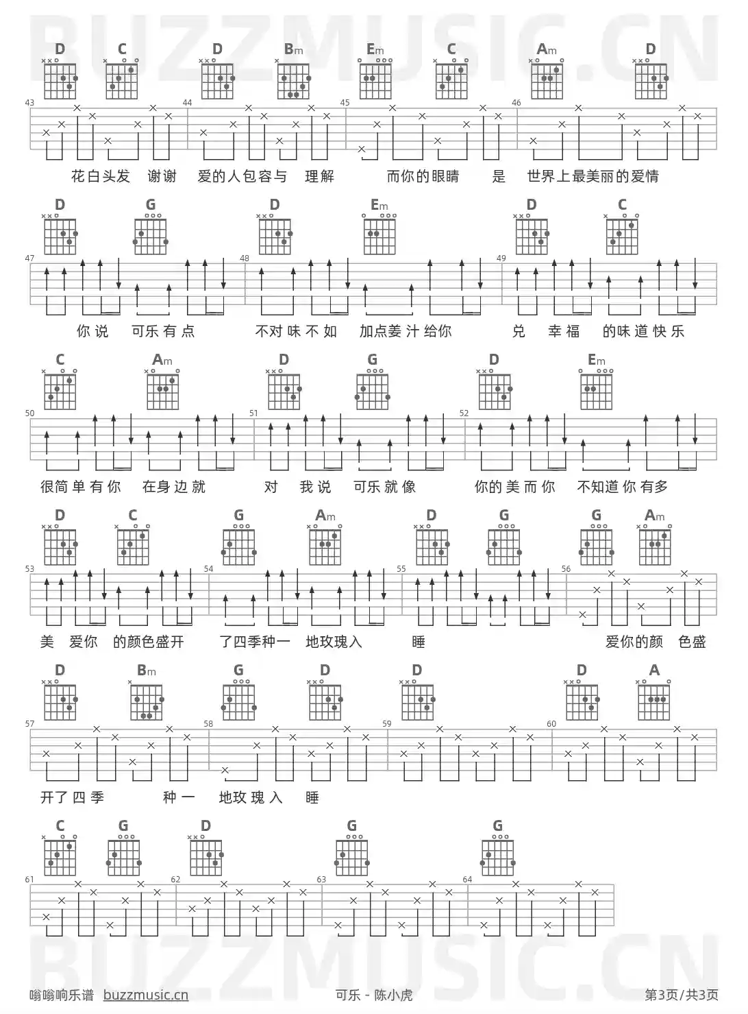吉他谱第3页