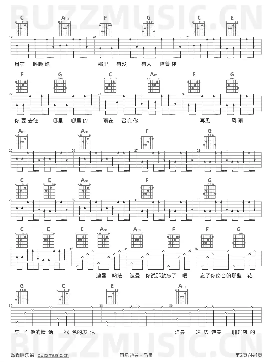 吉他谱第2页