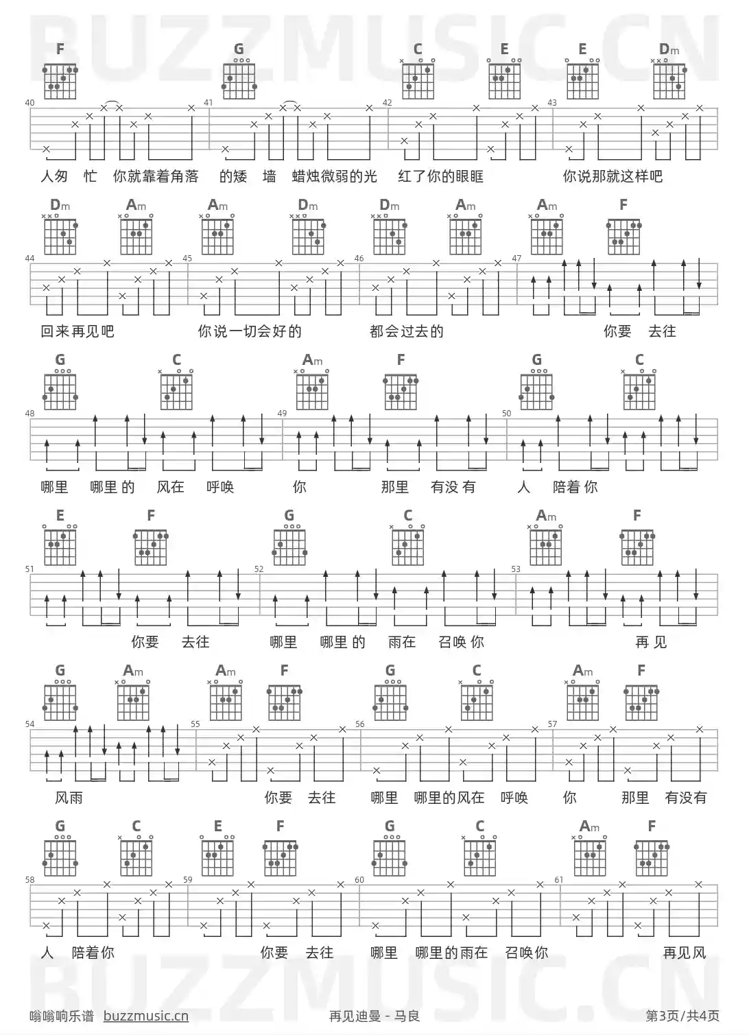 吉他谱第3页
