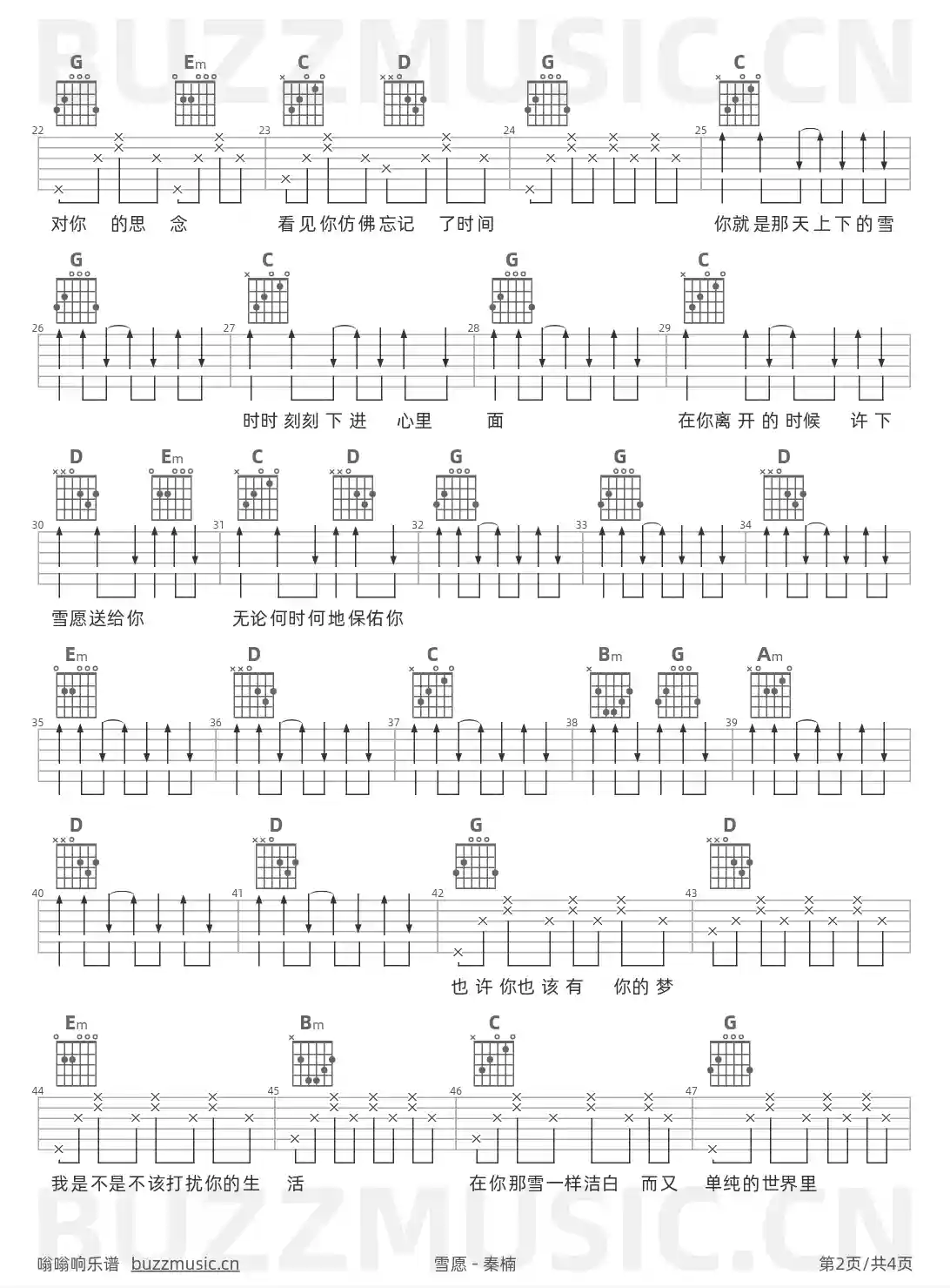 吉他谱第2页