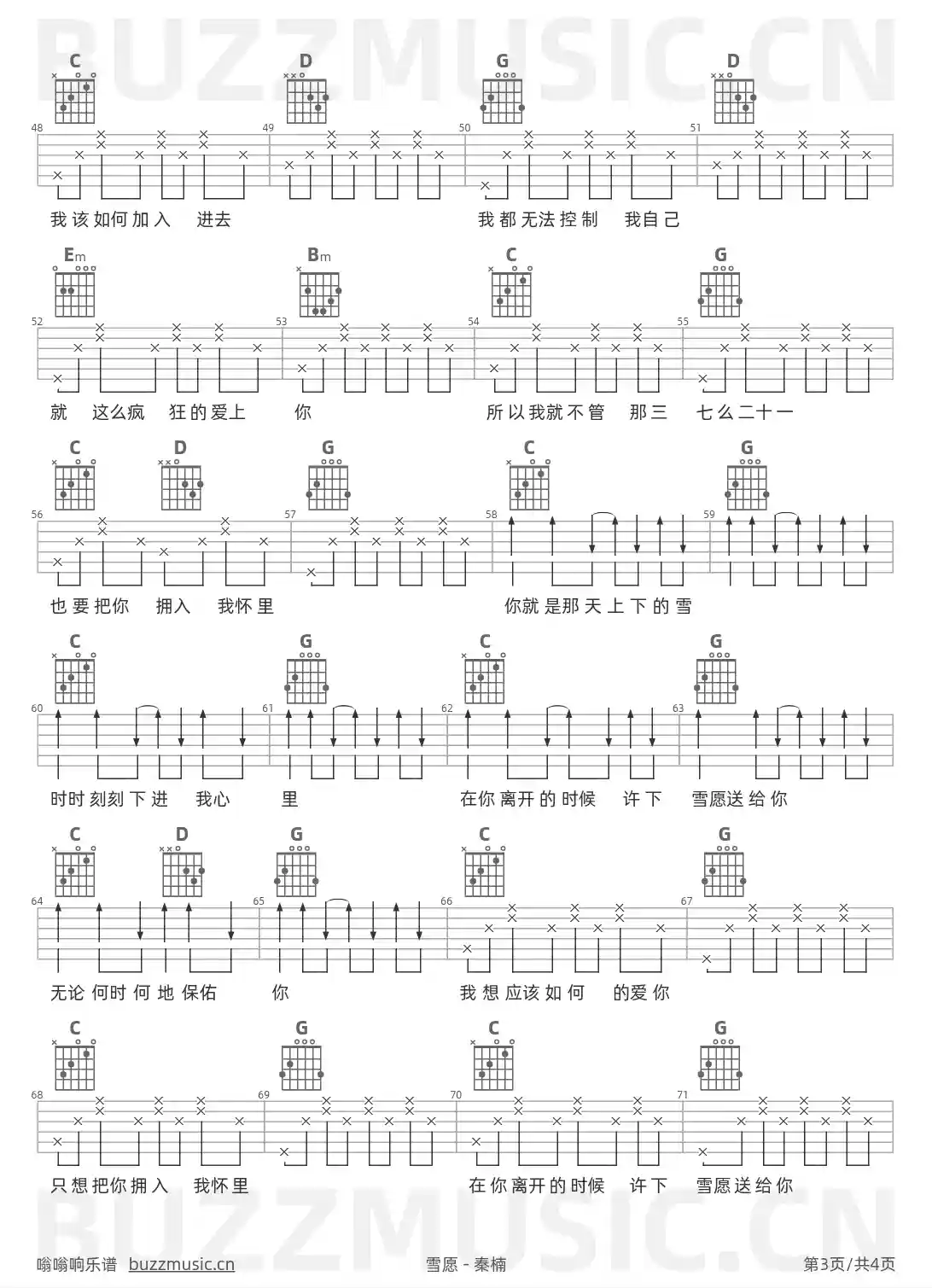 吉他谱第3页