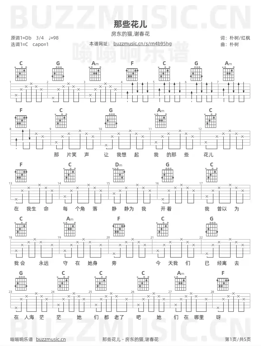 吉他谱第1页