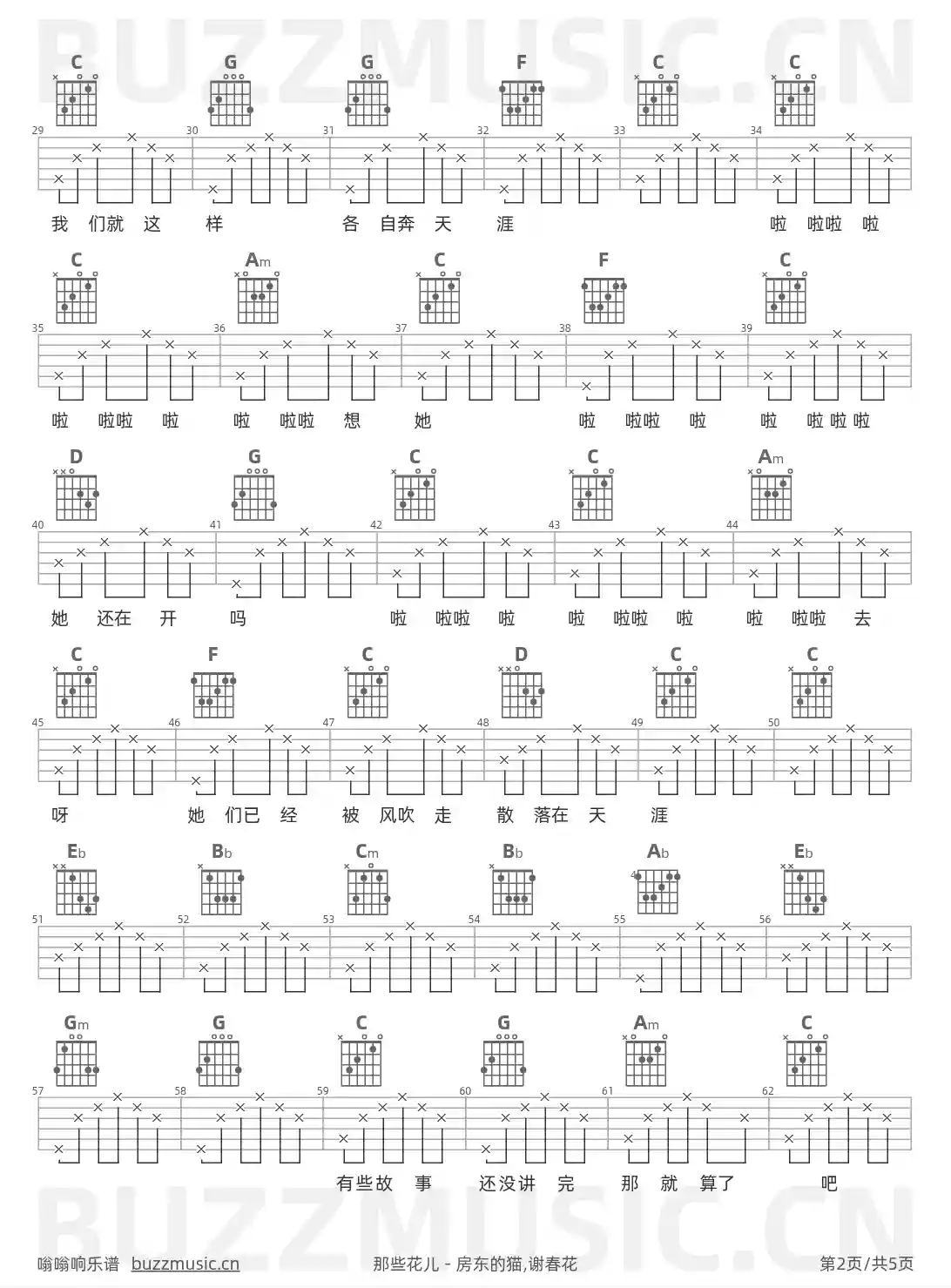 吉他谱第2页