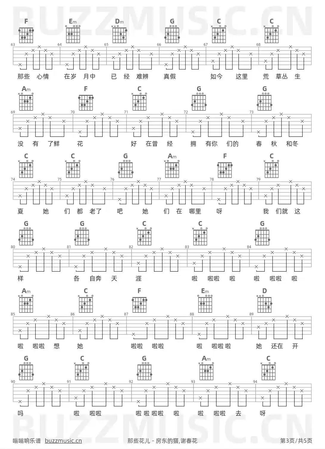 吉他谱第3页