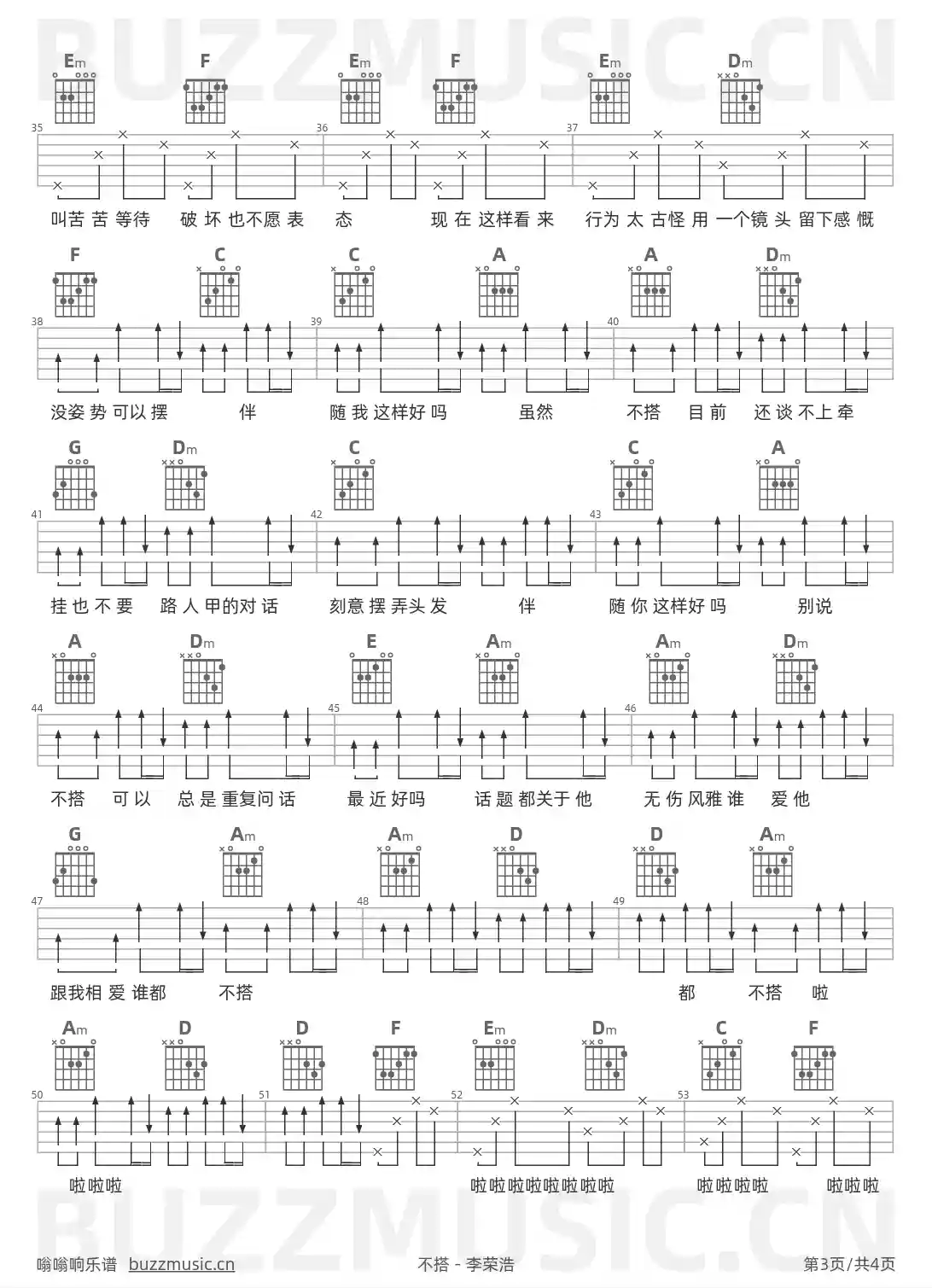 吉他谱第3页