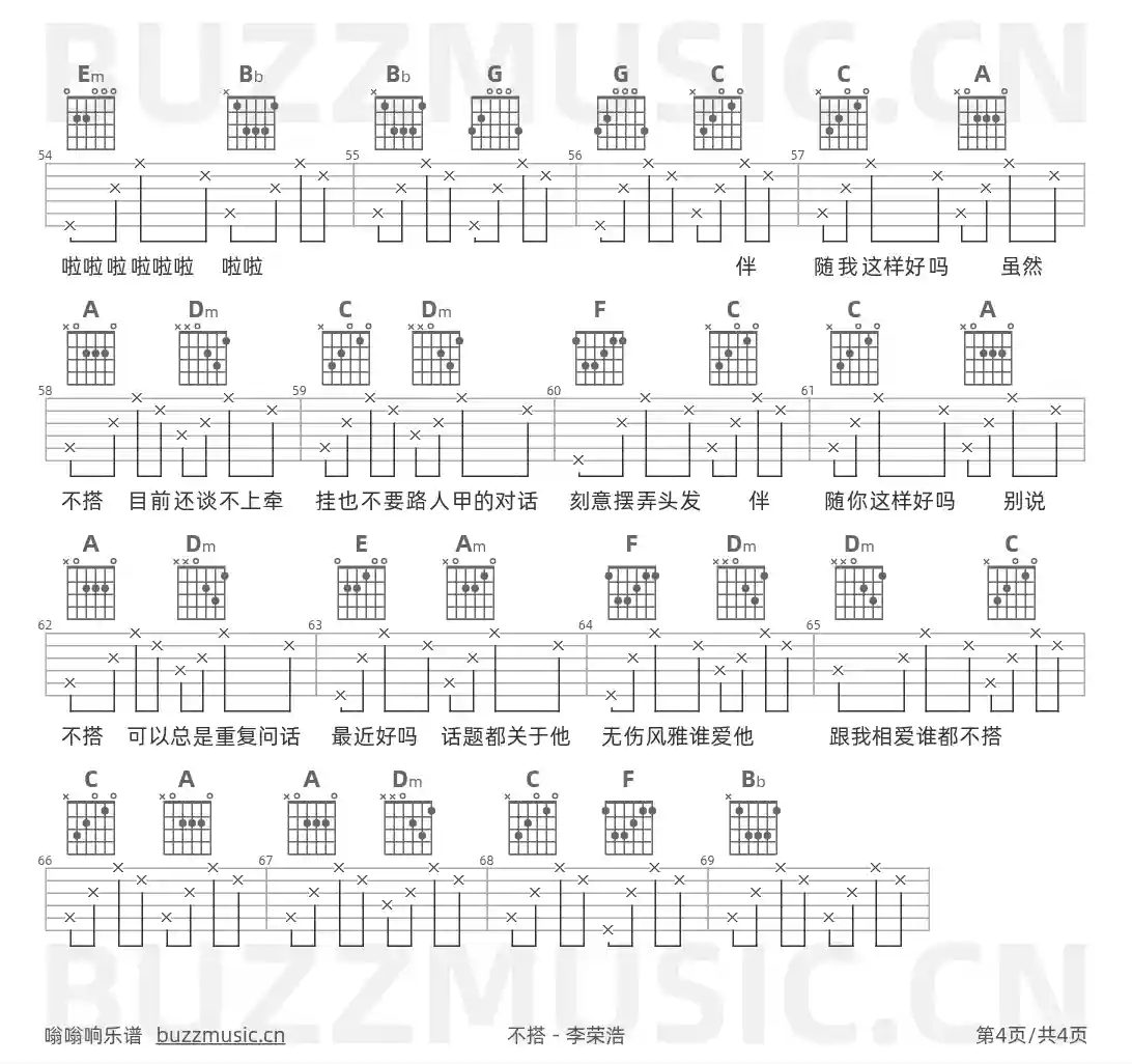 吉他谱第4页