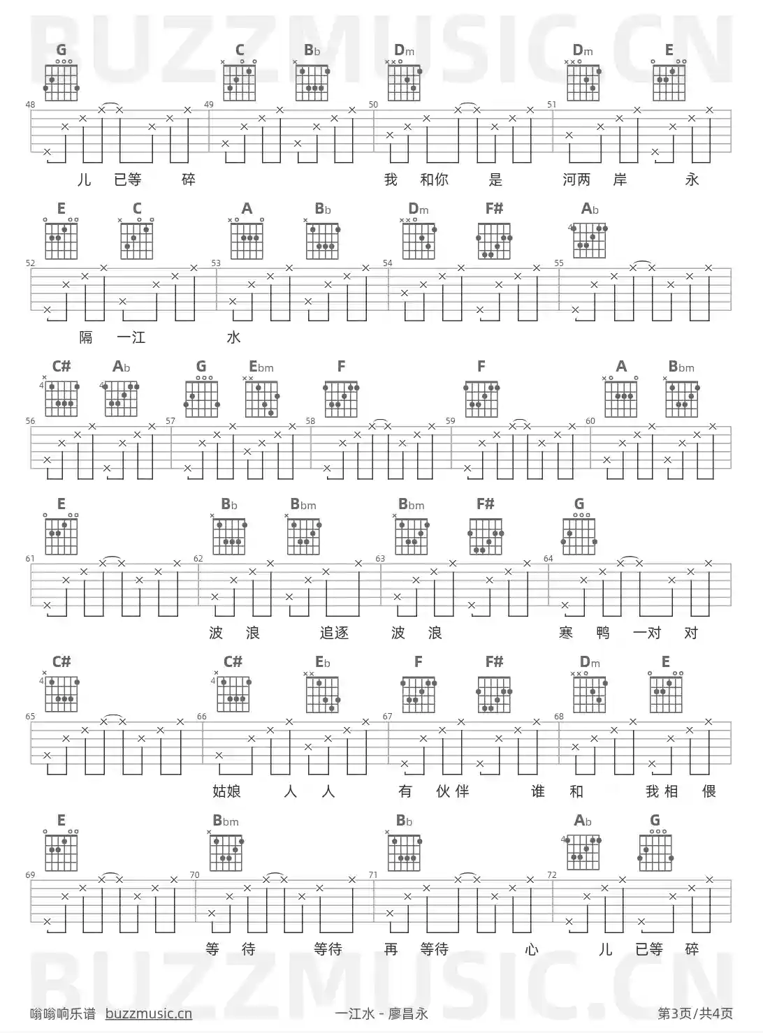 吉他谱第3页
