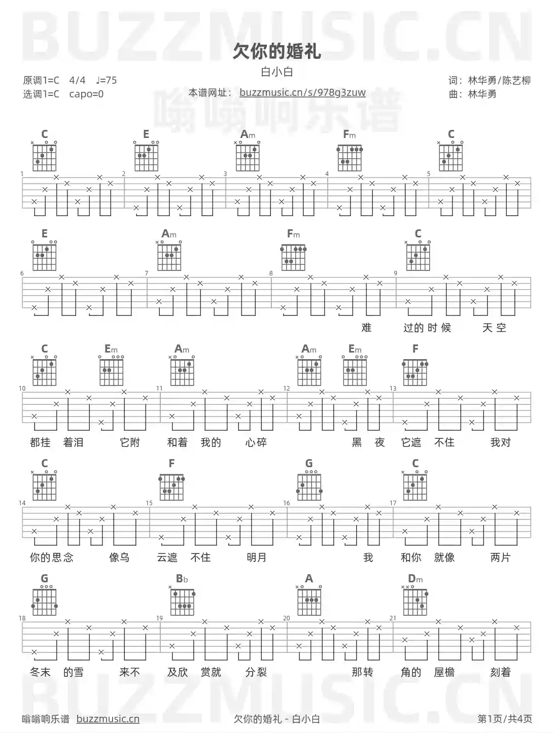 吉他谱第1页