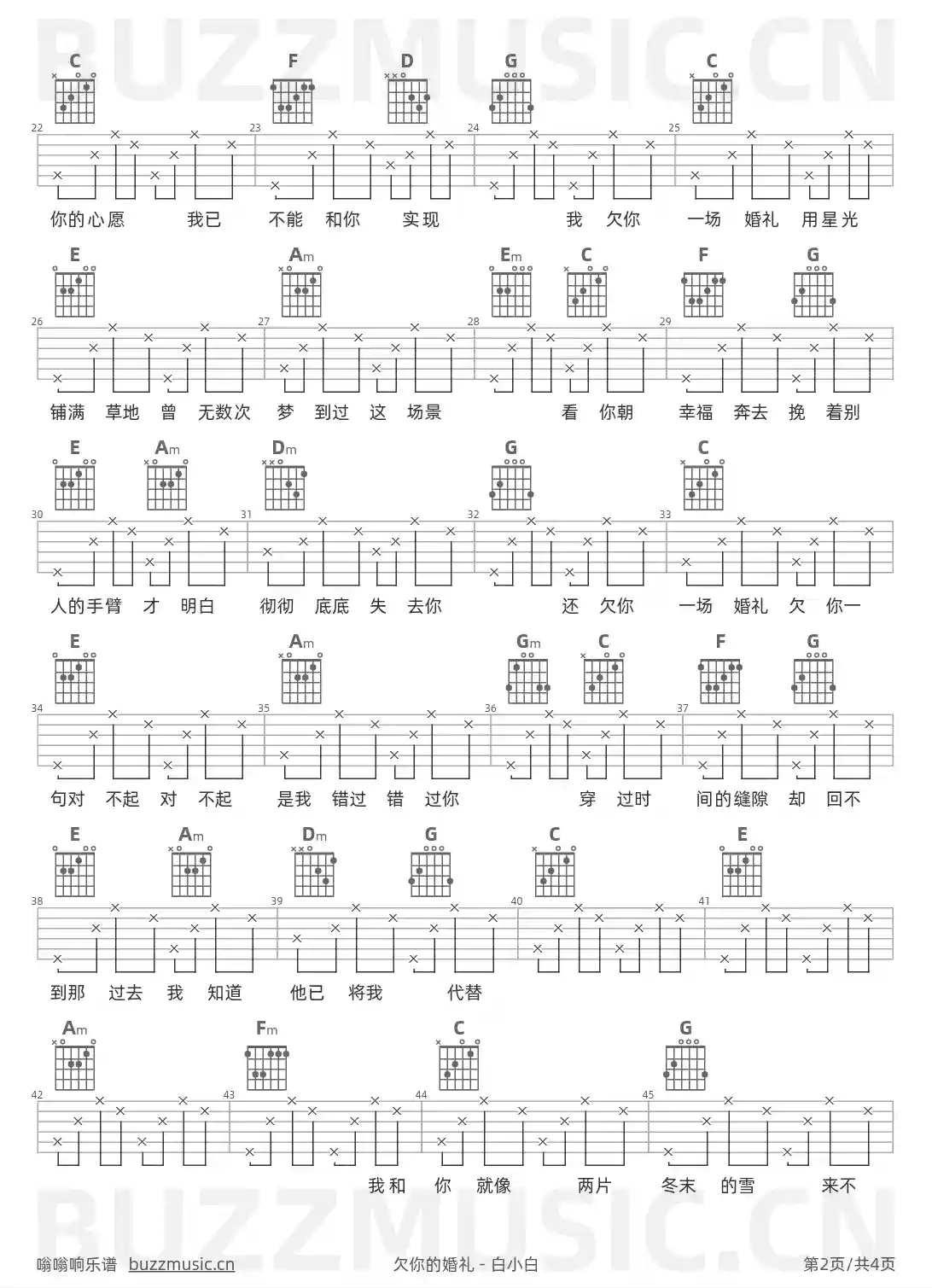 吉他谱第2页