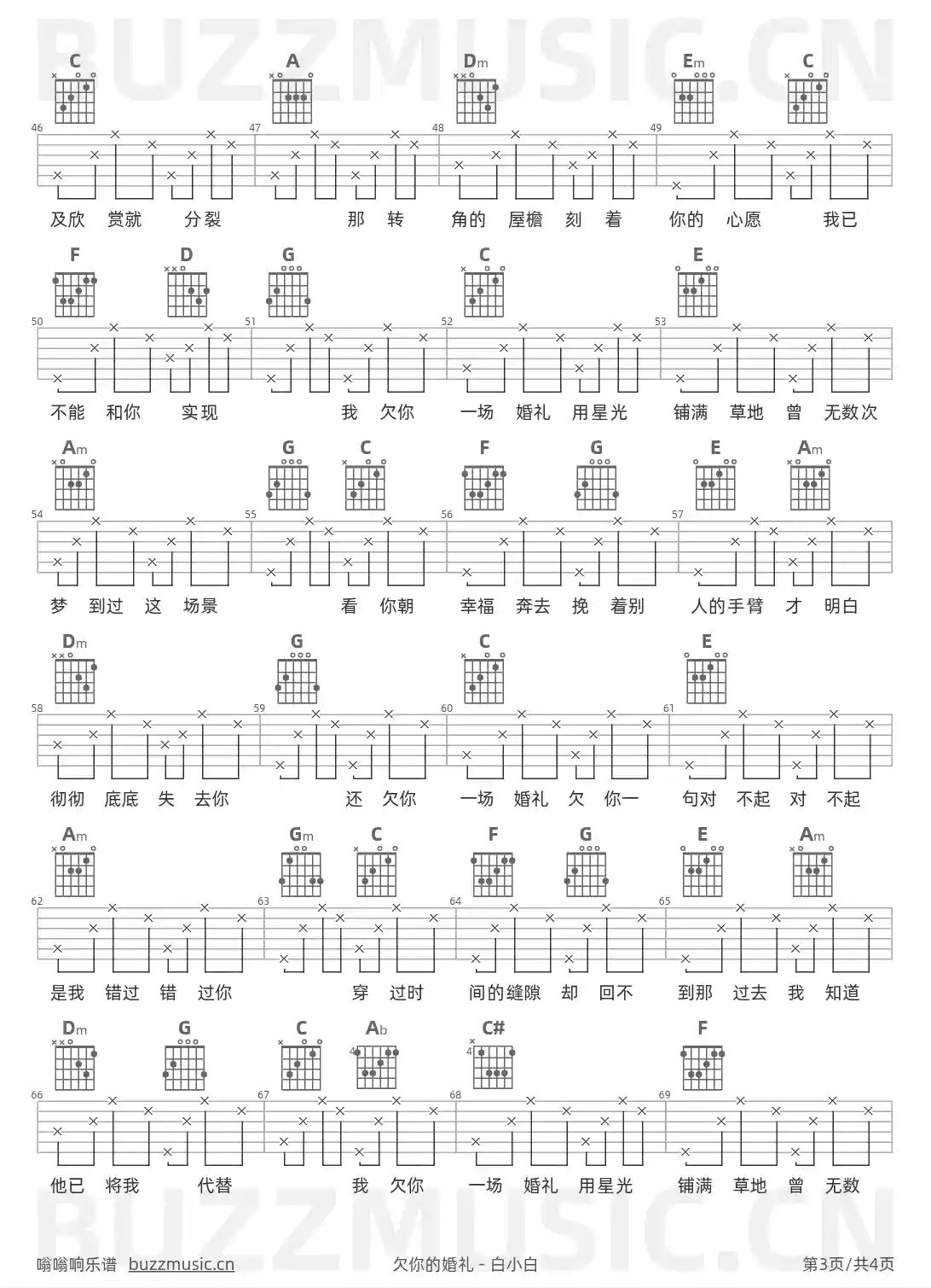 吉他谱第3页
