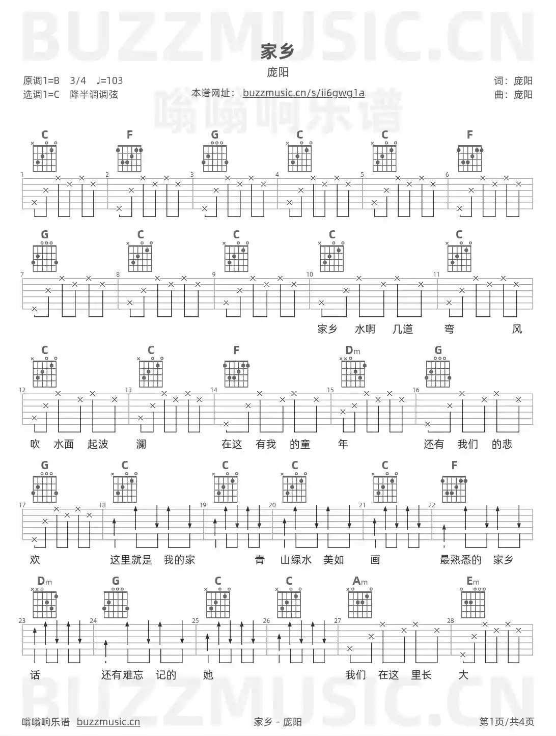 吉他谱第1页