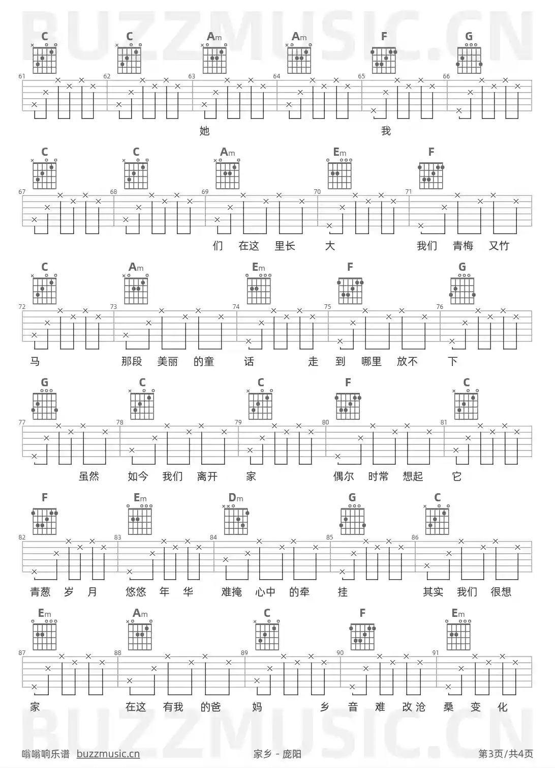 吉他谱第3页