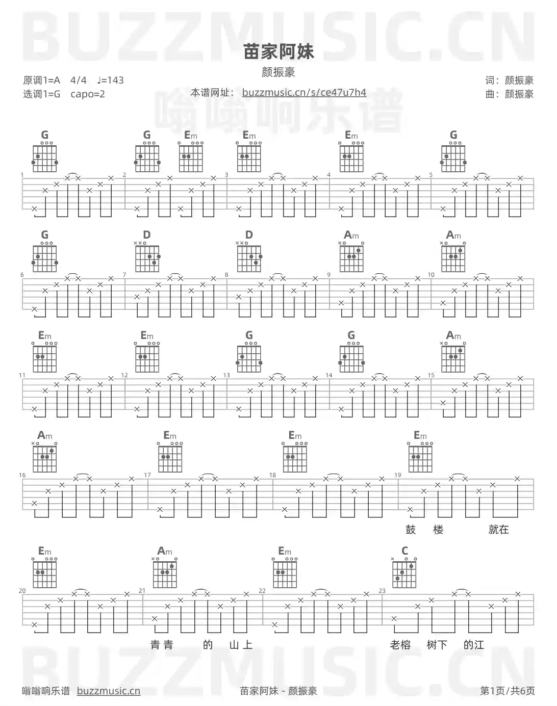 吉他谱第1页