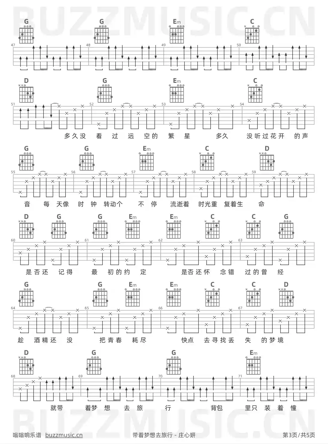 吉他谱第3页