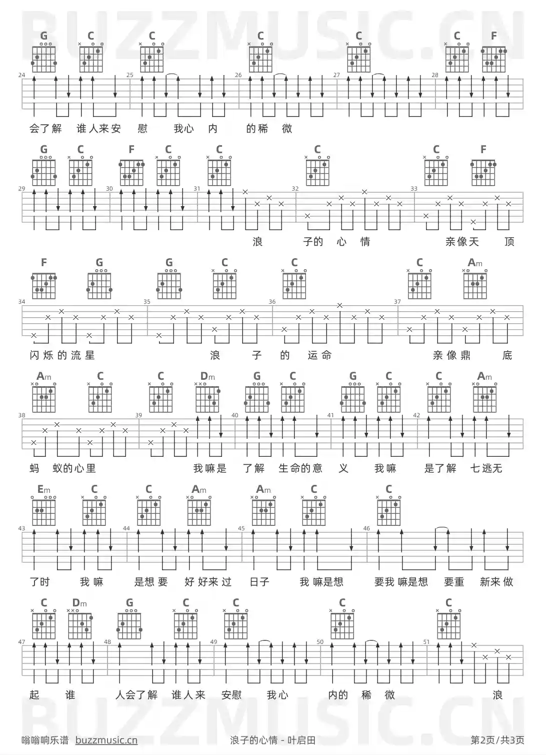 吉他谱第2页