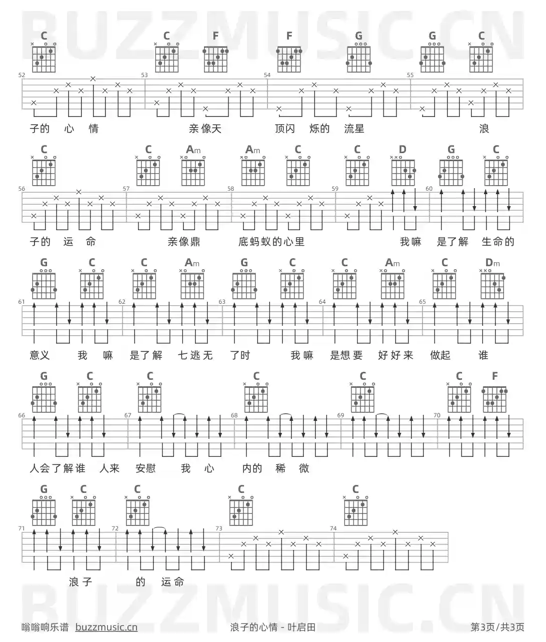 吉他谱第3页