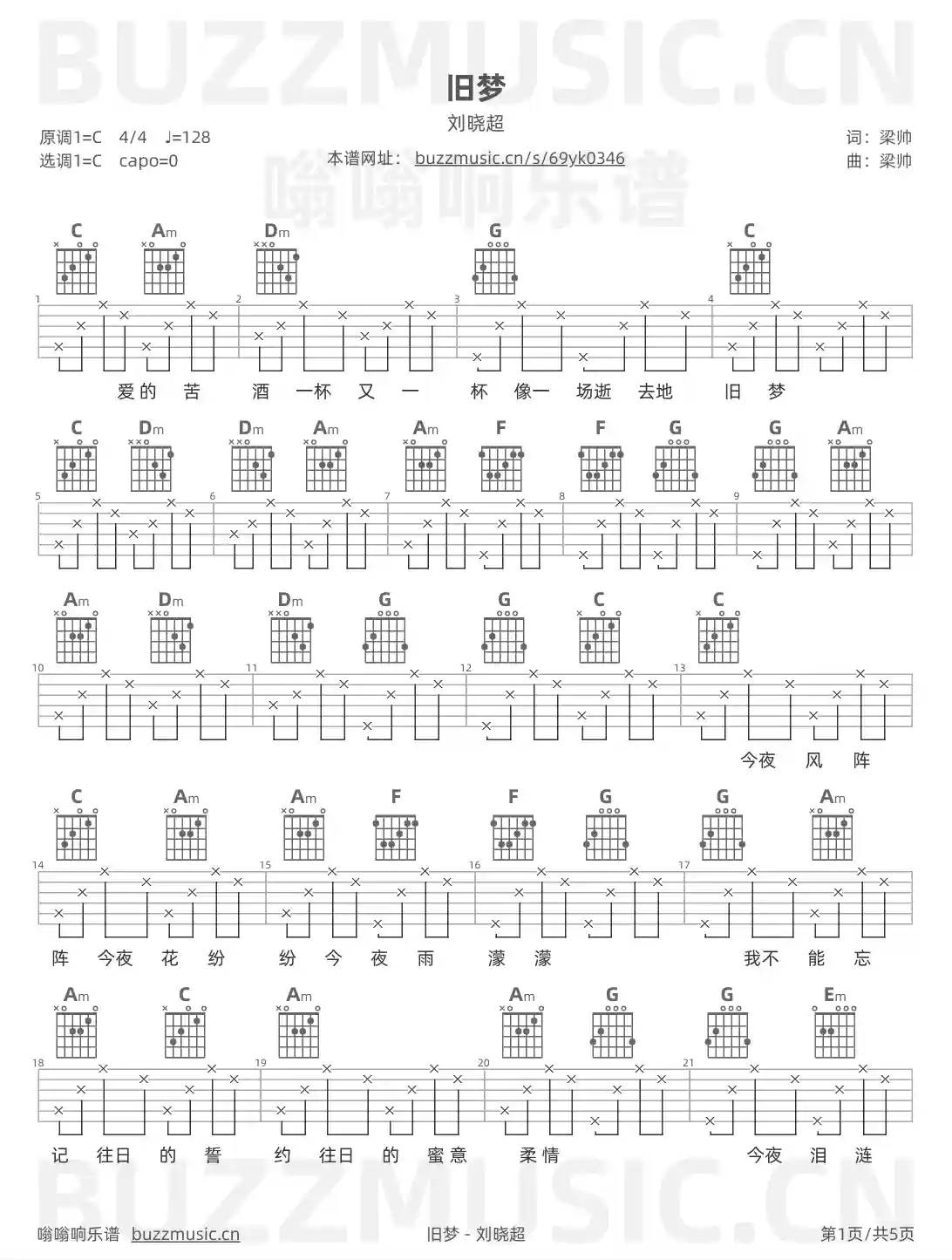 吉他谱第1页