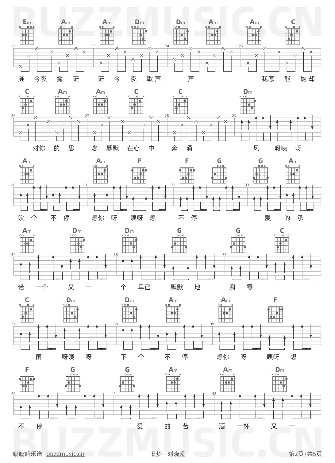 吉他谱第2页